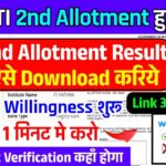 Bihar ITI CAT 2025 2nd Round Allotment Result