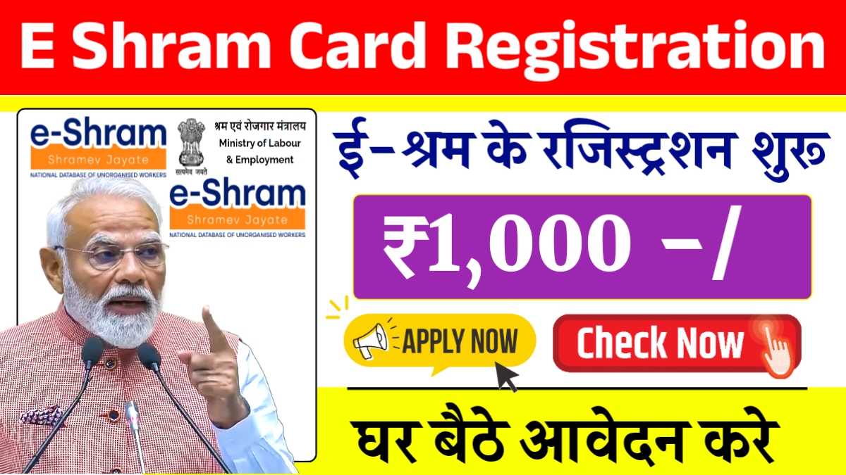 E Shram Reg