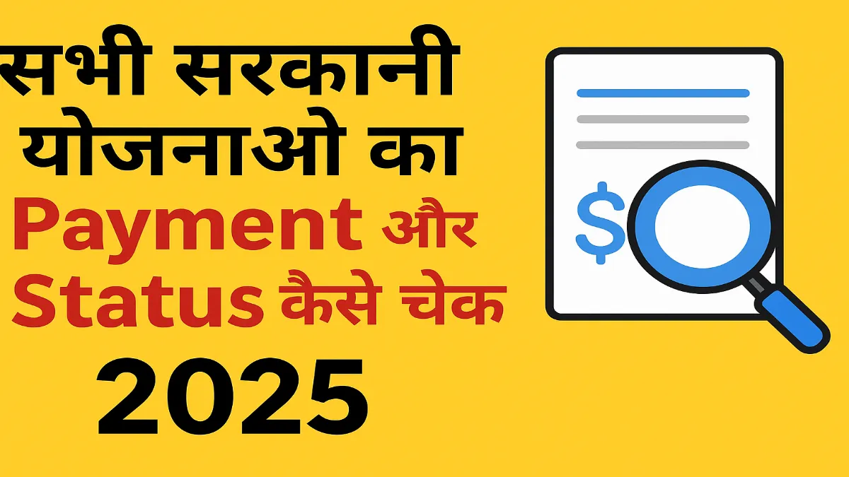 PM Kisan, PM Awas, e-Shram, Ayushman Bharat