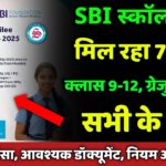 SBI Asha Scholarship
