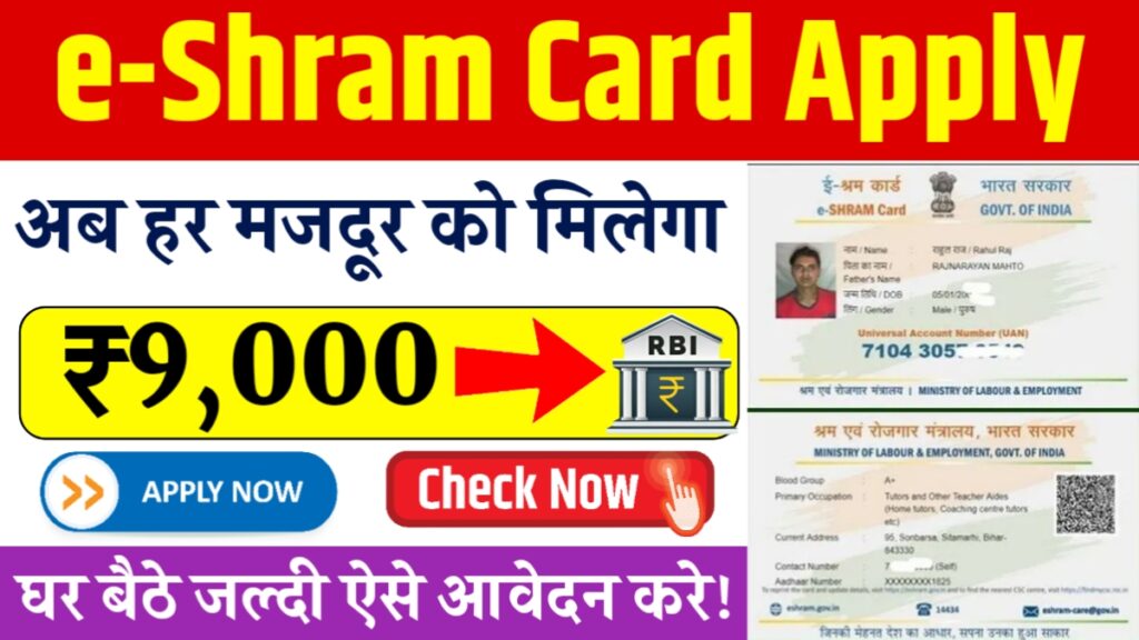 e shram card, e shram card 2025, e shram card 1000, e shram card tamil, e shram card login, e shram card apply, e shram card kya hai, e shram card telugu, e shram card 1000 rs, e shramik card, e shram card ke fayde, e shram card pension, eshram card, e shram card benefits, download e shram card, e shram card register, e shram card download, e shram card in telugu, e shram card news 2025, shram card, e shram card apply 2025, e shram card ki jankari, e shram card new update, e shram card yojana 2025